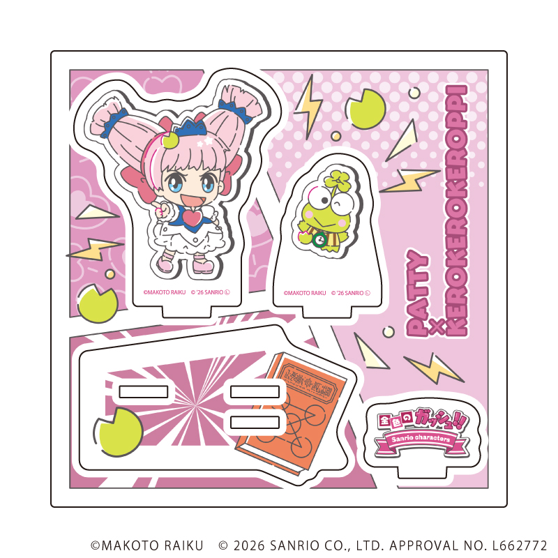 金色のガッシュ!!×サンリオキャラクターズ_アクリルスタンドプレート11/パティ×けろけろけろっぴ(コラボイラスト)