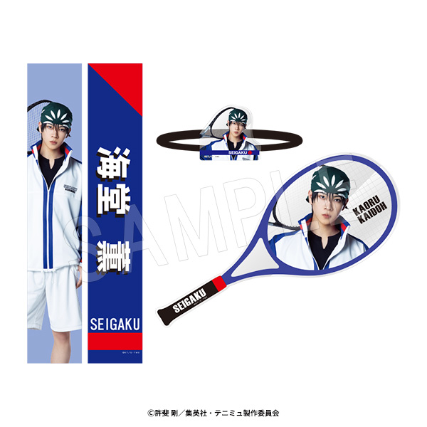 ミュージカル テニスの王子様 4thシーズン 全国大会 青学(せいがく)vs氷帝_選手個人セット 海堂薫