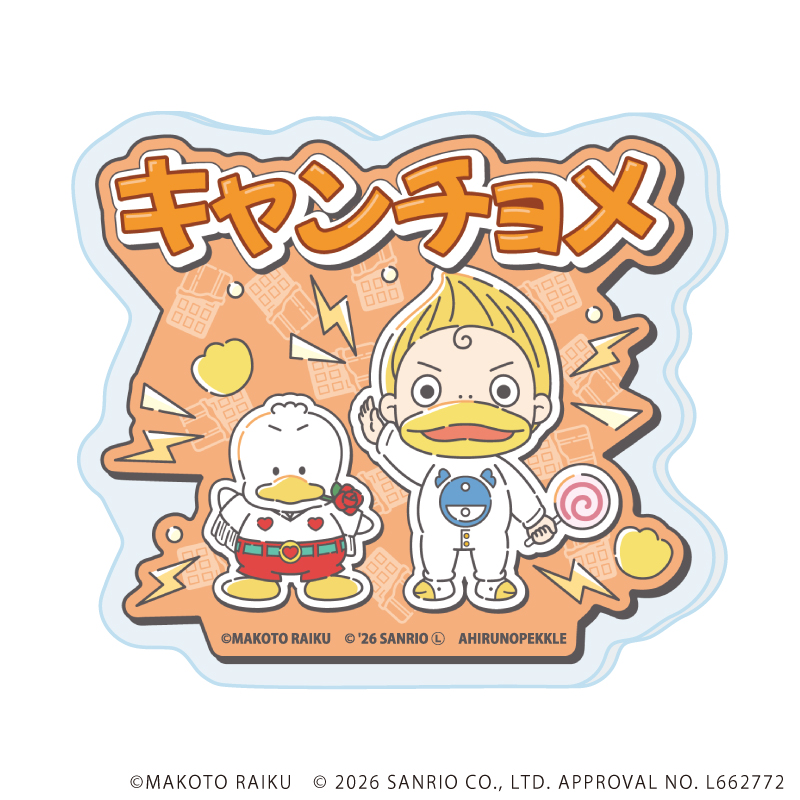 金色のガッシュ!!×サンリオキャラクターズ_おなまえアクリルプレートバッジ03/キャンチョメ×あひるのペックル(コラボイラスト)