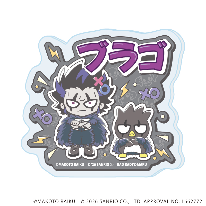 金色のガッシュ!!×サンリオキャラクターズ_おなまえアクリルプレートバッジ05/ブラゴ×バッドばつ丸(コラボイラスト)
