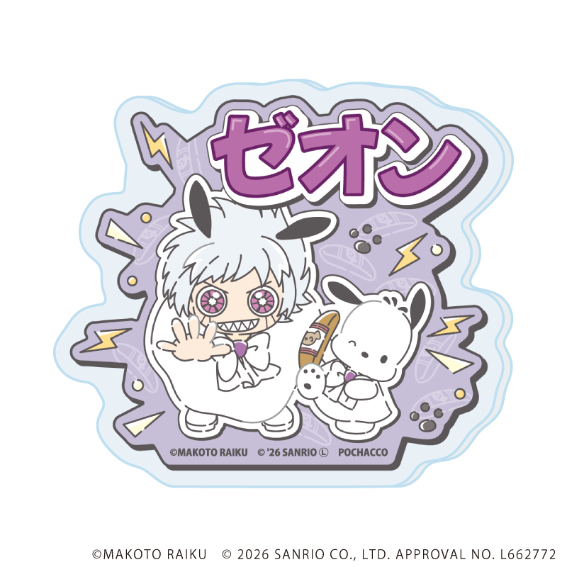 金色のガッシュ!!×サンリオキャラクターズ_おなまえアクリルプレートバッジ10/ゼオン×ポチャッコ(コラボイラスト)