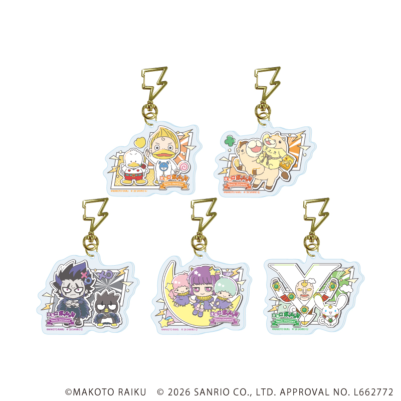 金色のガッシュ!!×サンリオキャラクターズ_雷型ナスカン付きアクリルキーホルダー02/vol.02コンプリートセット(全5種)(コラボイラスト)【コンプリートセット/5個入り】