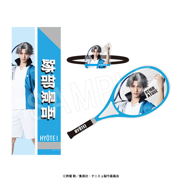 ミュージカル テニスの王子様 4thシーズン 全国大会 青学(せいがく)vs氷帝_選手個人セット 跡部景吾