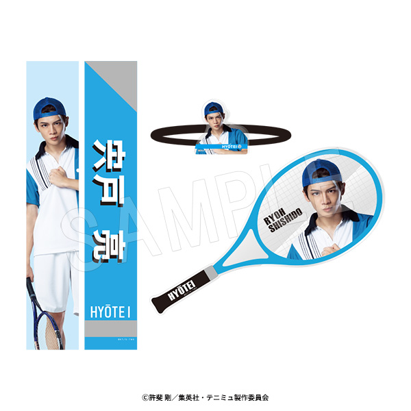 ミュージカル テニスの王子様 4thシーズン 全国大会 青学(せいがく)vs氷帝_選手個人セット 宍戸亮