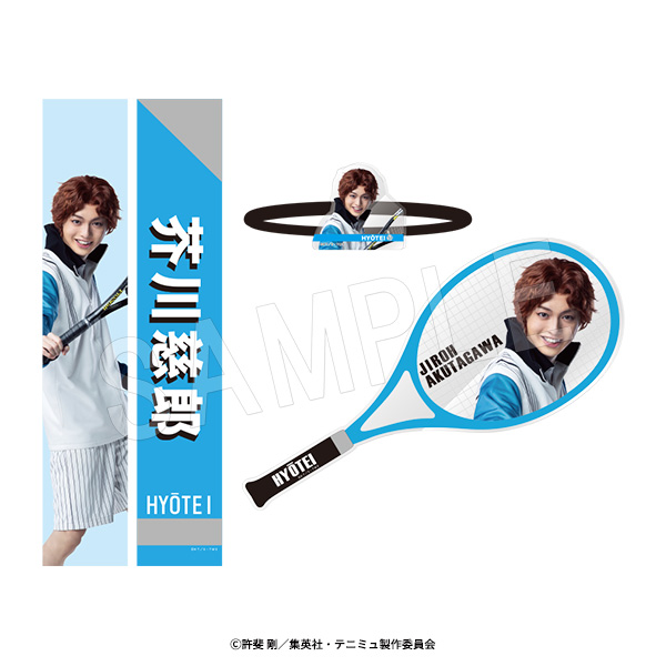 ミュージカル テニスの王子様 4thシーズン 全国大会 青学(せいがく)vs氷帝_選手個人セット 芥川慈郎