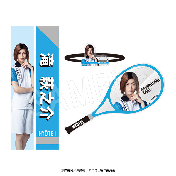 ミュージカル テニスの王子様 4thシーズン 全国大会 青学(せいがく)vs氷帝_選手個人セット 滝萩之介