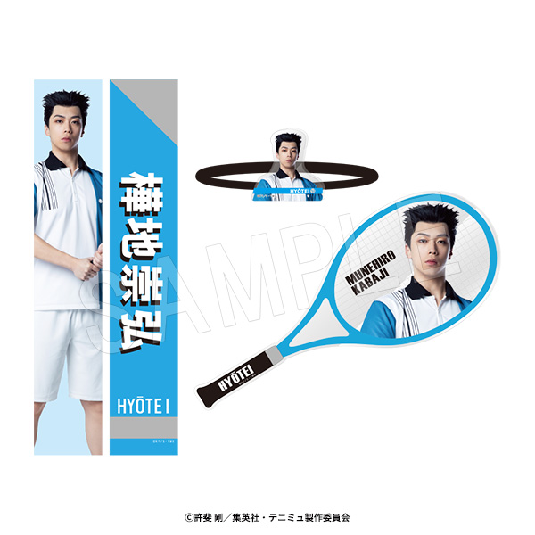 ミュージカル テニスの王子様 4thシーズン 全国大会 青学(せいがく)vs氷帝_選手個人セット 樺地崇弘