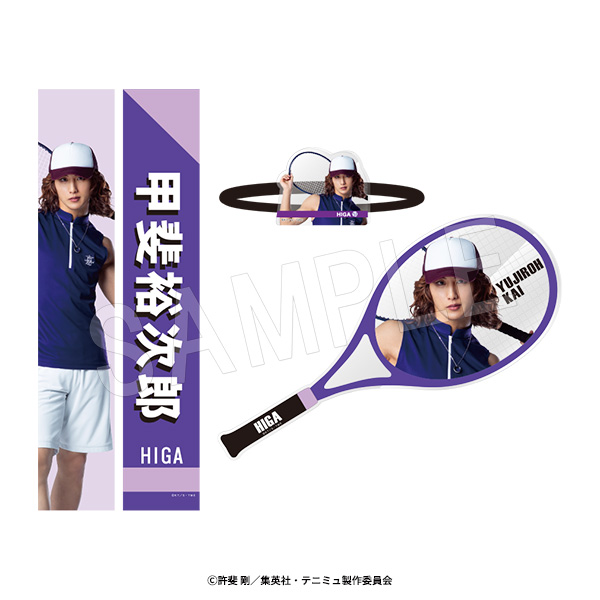 ミュージカル テニスの王子様 4thシーズン 全国大会 青学(せいがく)vs氷帝_選手個人セット 甲斐裕次郎