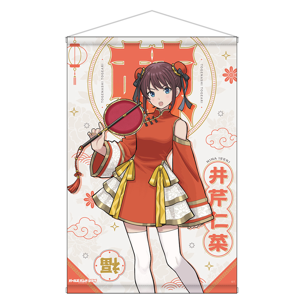 ガールズバンドクライ_B2タペストリー 井芹仁菜