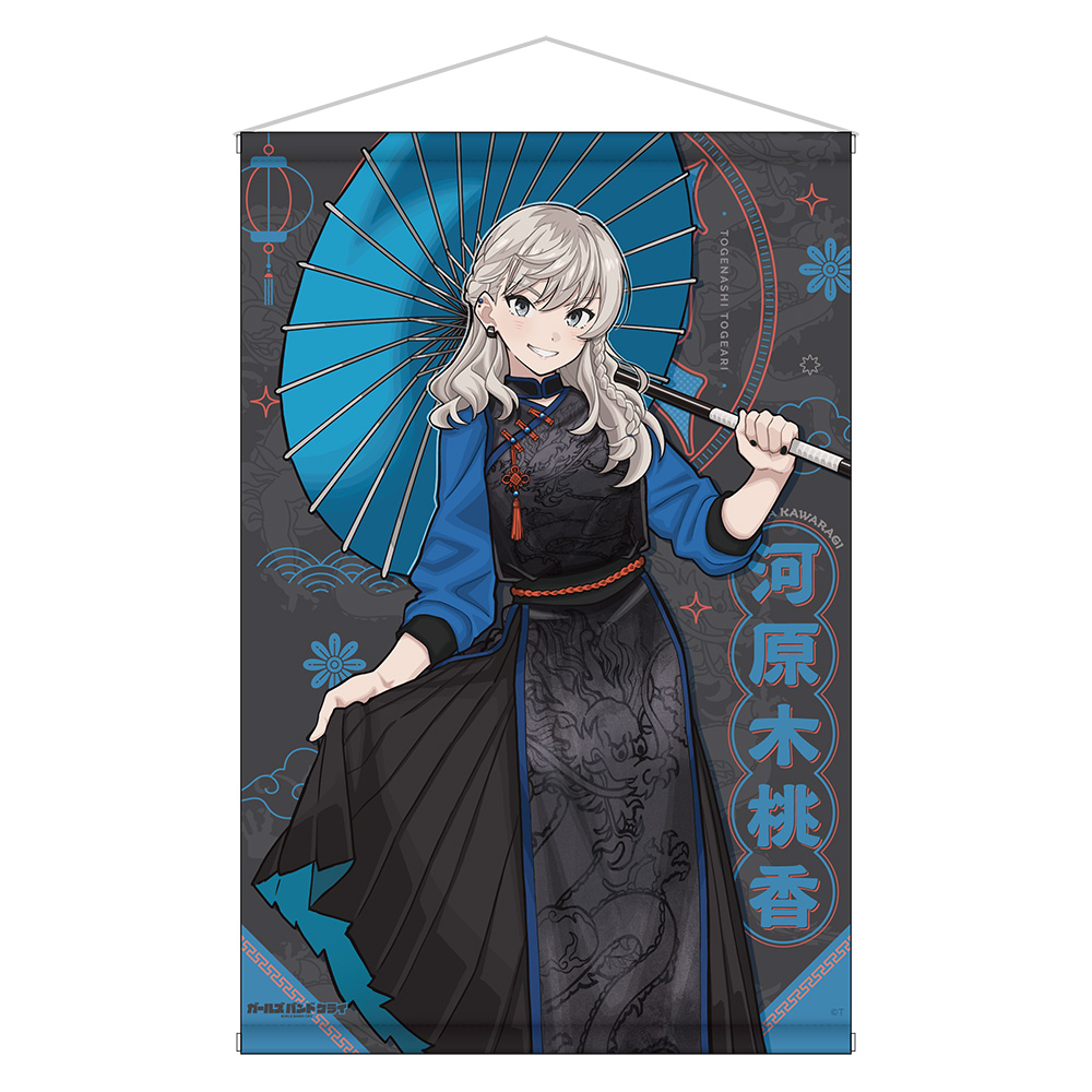 ガールズバンドクライ_B2タペストリー 河原木桃香	