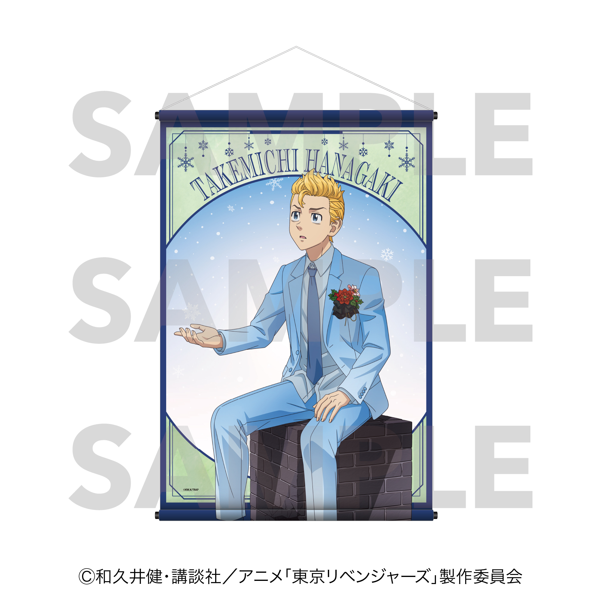 東京リベンジャーズ_snow globe style B2タペストリー 花垣武道