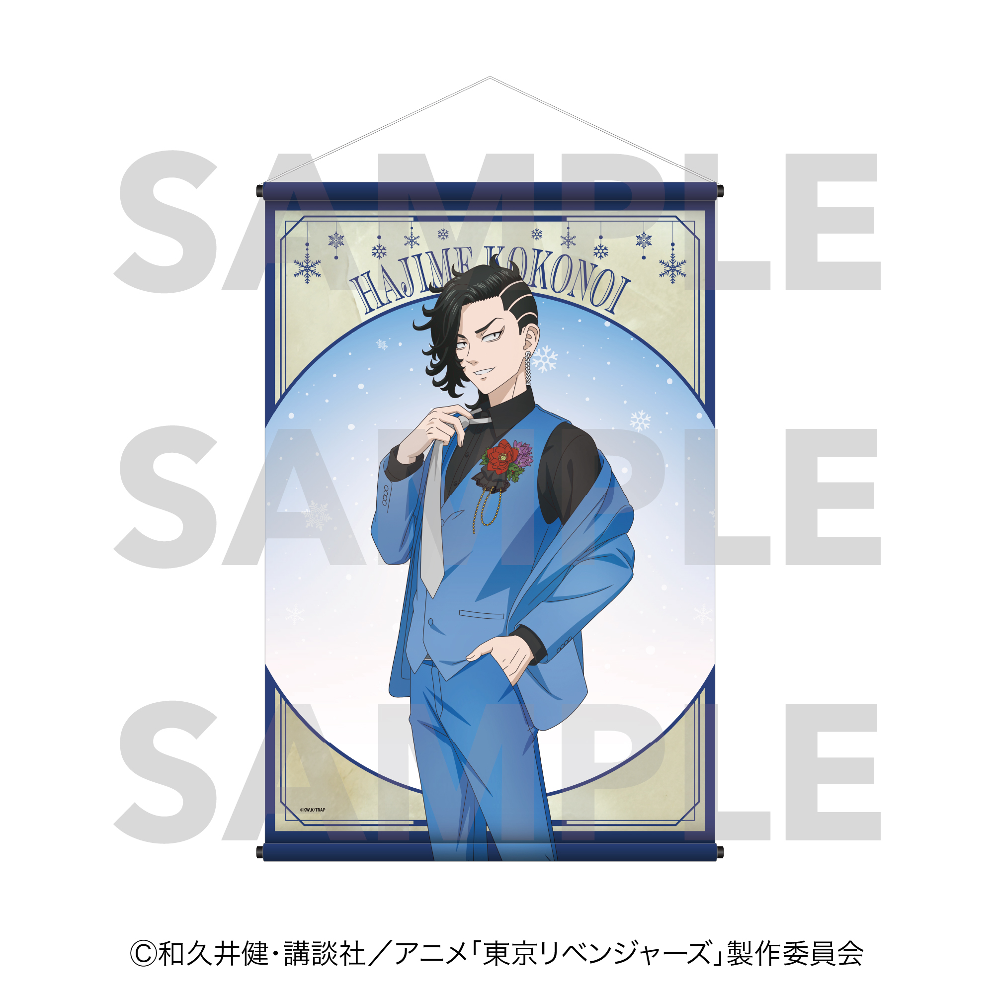 東京リベンジャーズ_snow globe style B2タペストリー 九井一