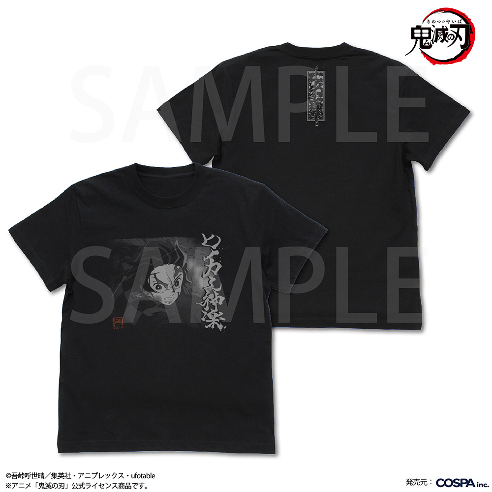 鬼滅の刃_Sサイズ_ヒノカミ神楽 Tシャツ/BLACK