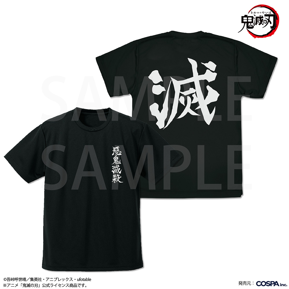 鬼滅の刃_Mサイズ_鬼殺隊 ドライTシャツ/BLACK