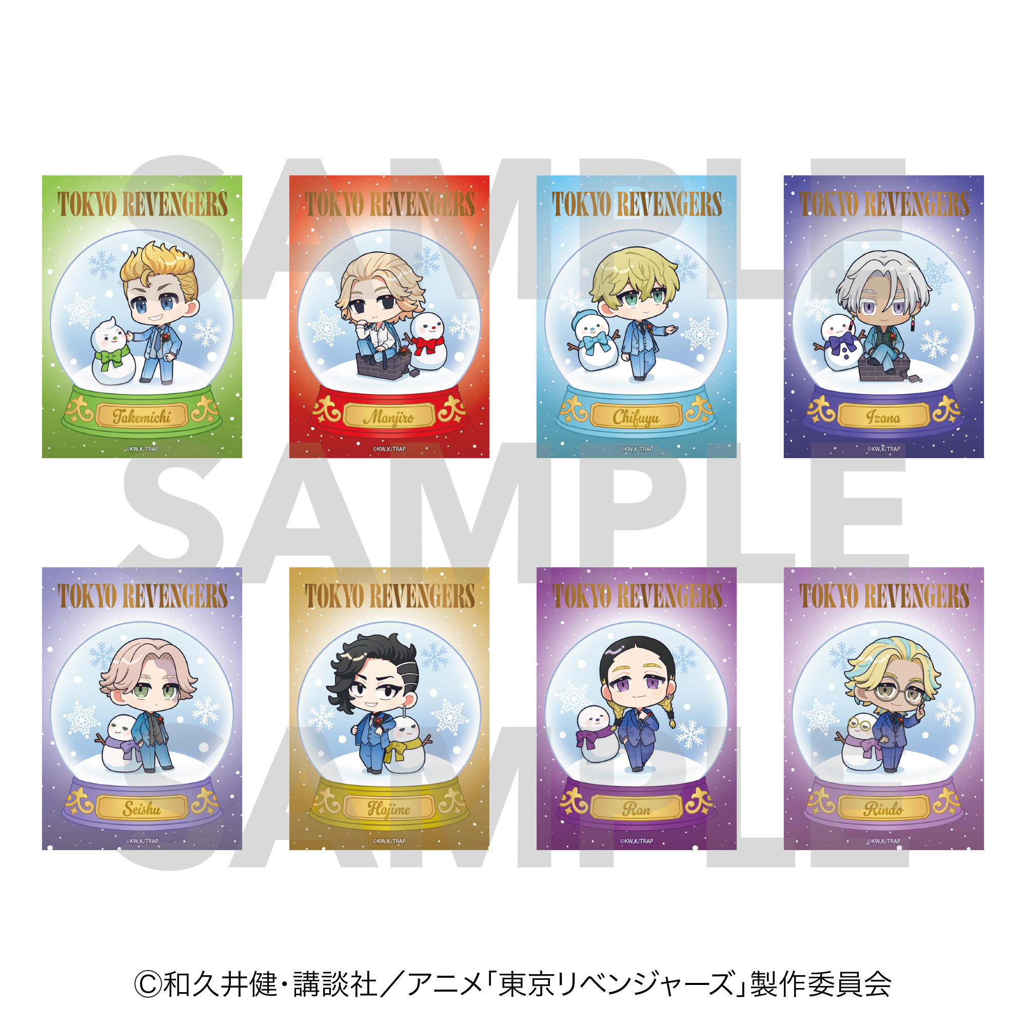 東京リベンジャーズ_snow globe style トレーディングクリアカードB(全8種) 　【BOX／8パック入り】