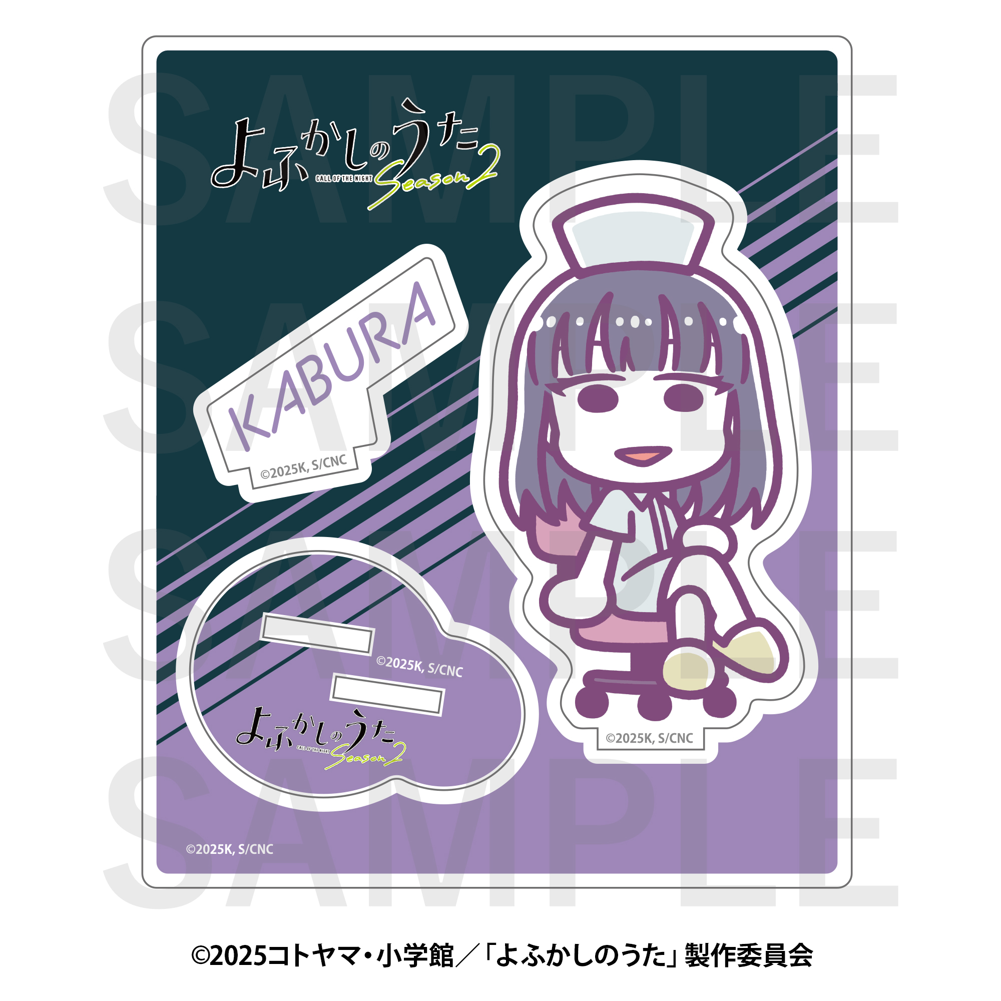 よふかしのうた Season2×スズキハルカ_アクリルスタンド 本田カブラ