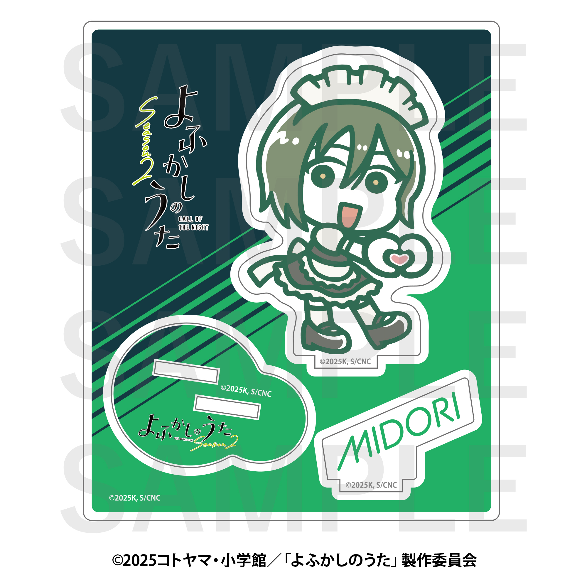 よふかしのうた Season2×スズキハルカ_アクリルスタンド 小繁縷ミドリ