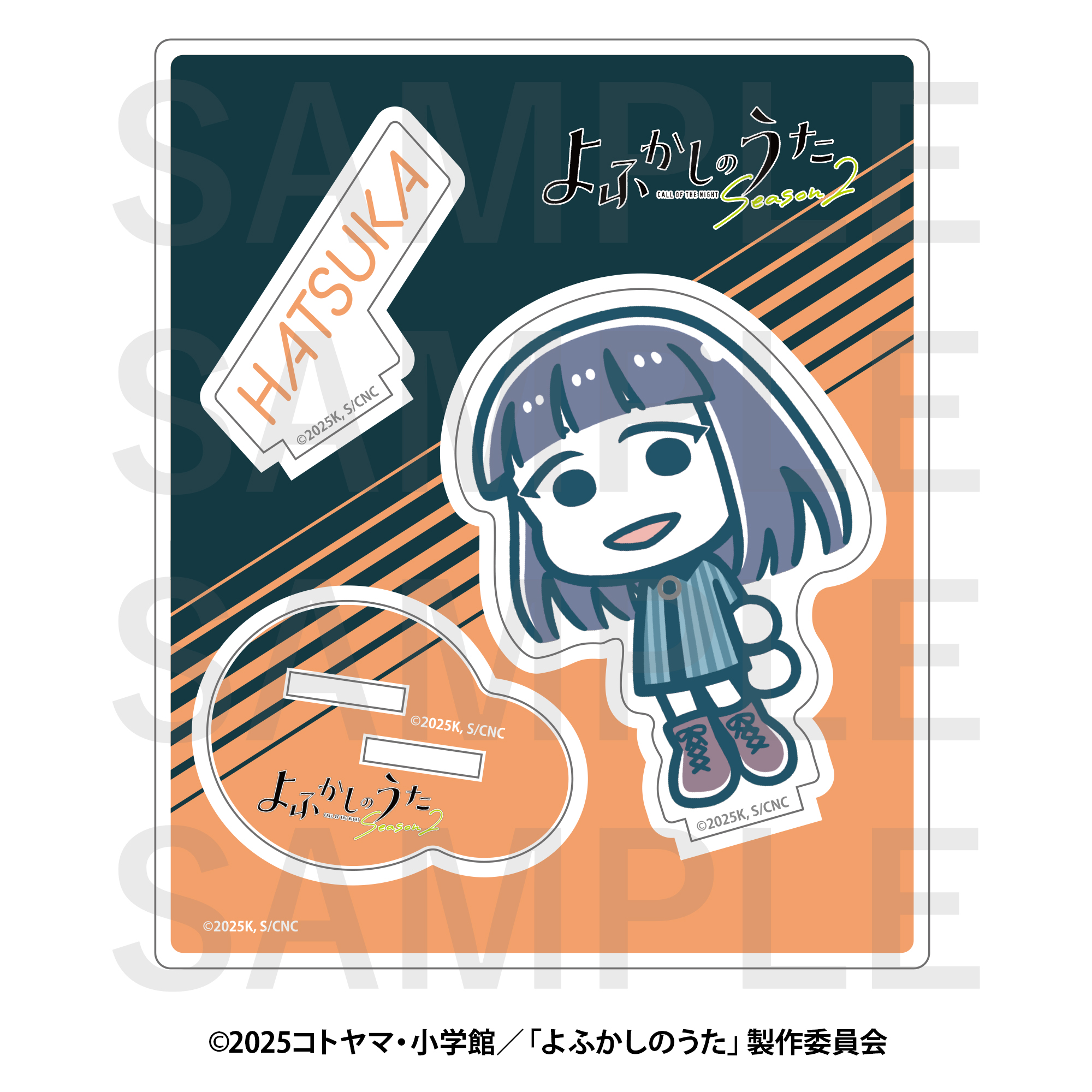 よふかしのうた Season2×スズキハルカ_アクリルスタンド 蘿蔔ハツカ
