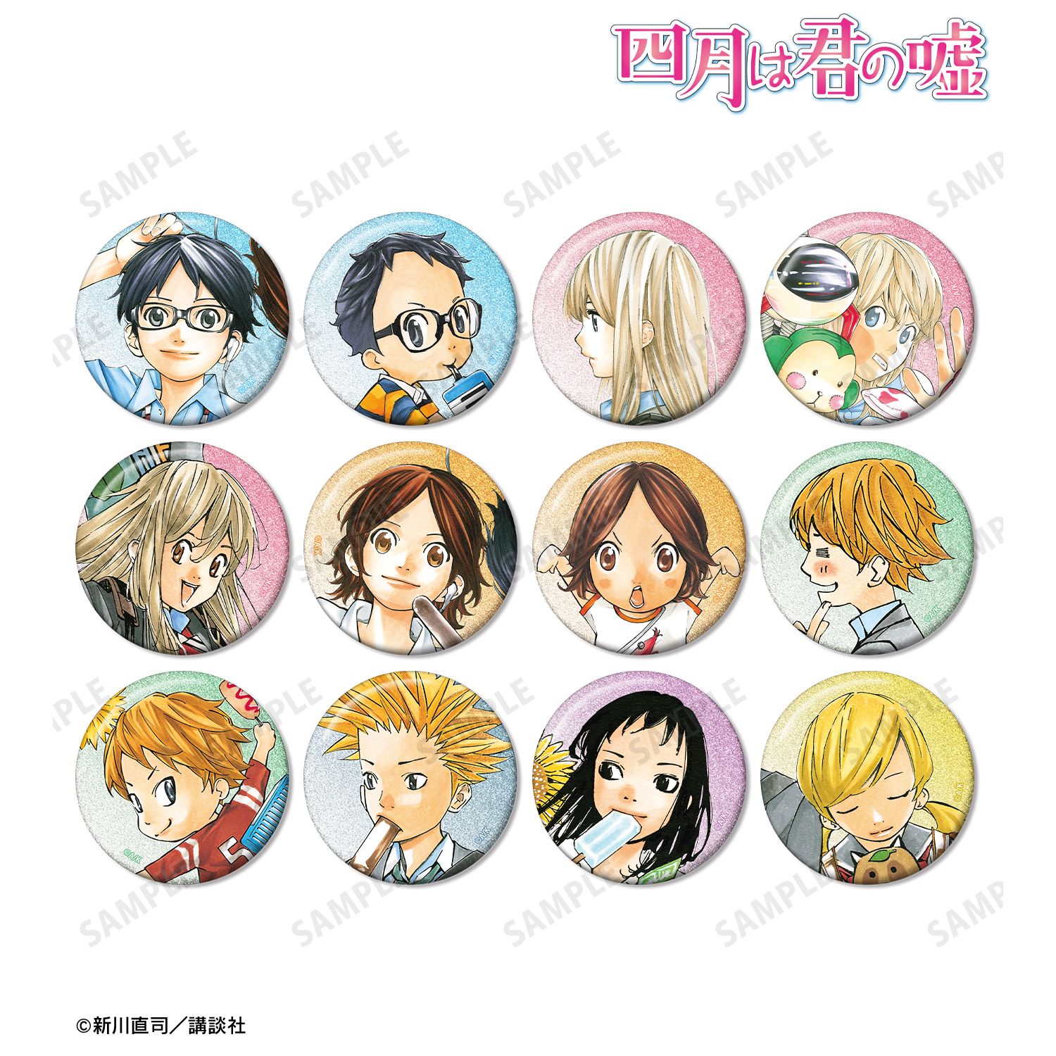 四月は君の嘘_トレーディンググリッター缶バッジ(単位/コンプリートBOX／12個入り)