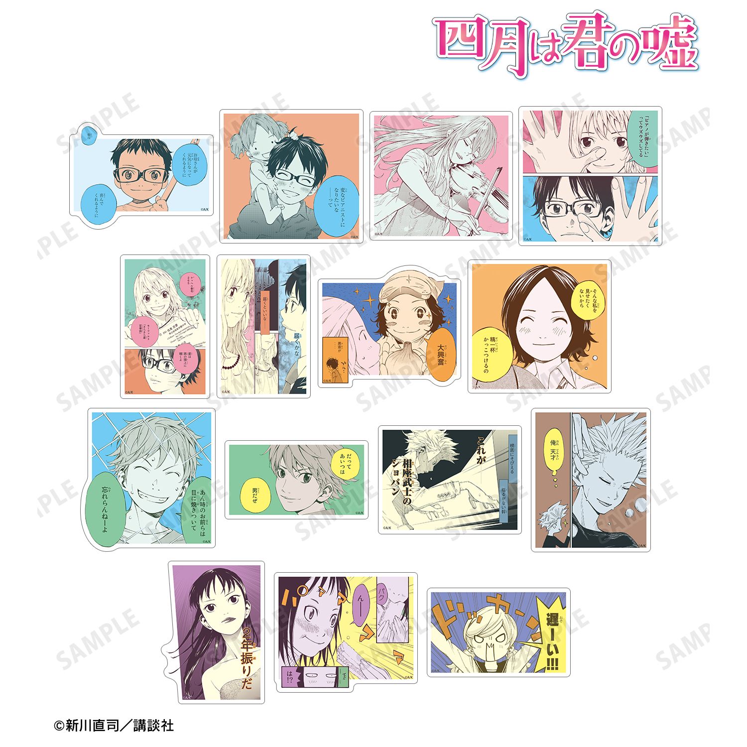 四月は君の嘘_トレーディング漫画コマダイカットステッカー vol.2(単位/コンプリートBOX／15個入り)