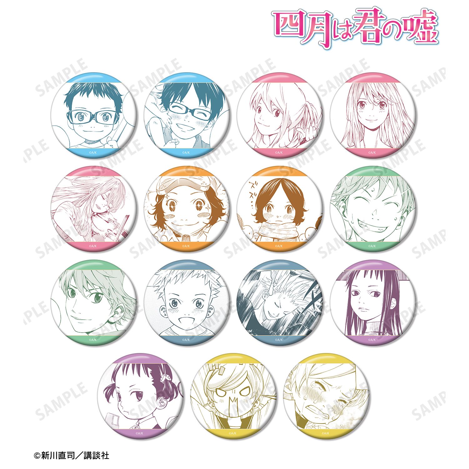 四月は君の嘘_トレーディング漫画コマ缶バッジ vol.3(単位/コンプリートBOX／15個入り)