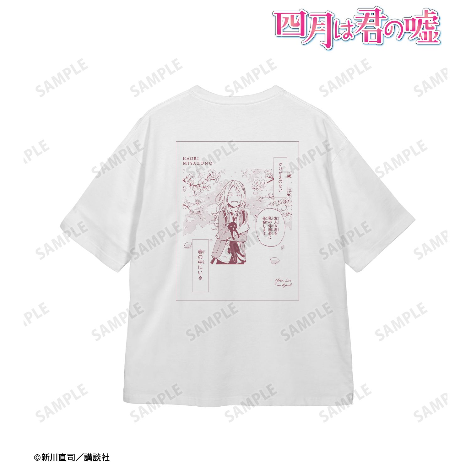 四月は君の嘘_サイズ/S_宮園かをり 漫画コマBIGシルエットＴシャツ ver.Aユニセックス