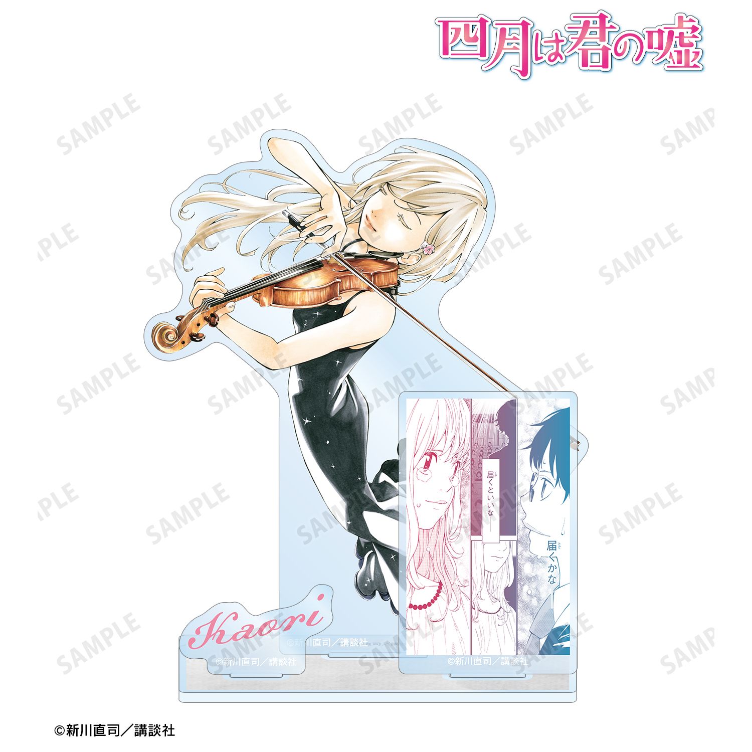 四月は君の嘘_宮園かをり パーツ付きBIGアクリルスタンド ver.D