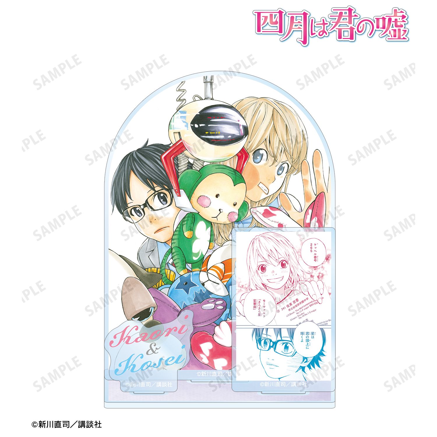 四月は君の嘘_有馬公生&宮園かをり パーツ付きBIGアクリルスタンド vol.2