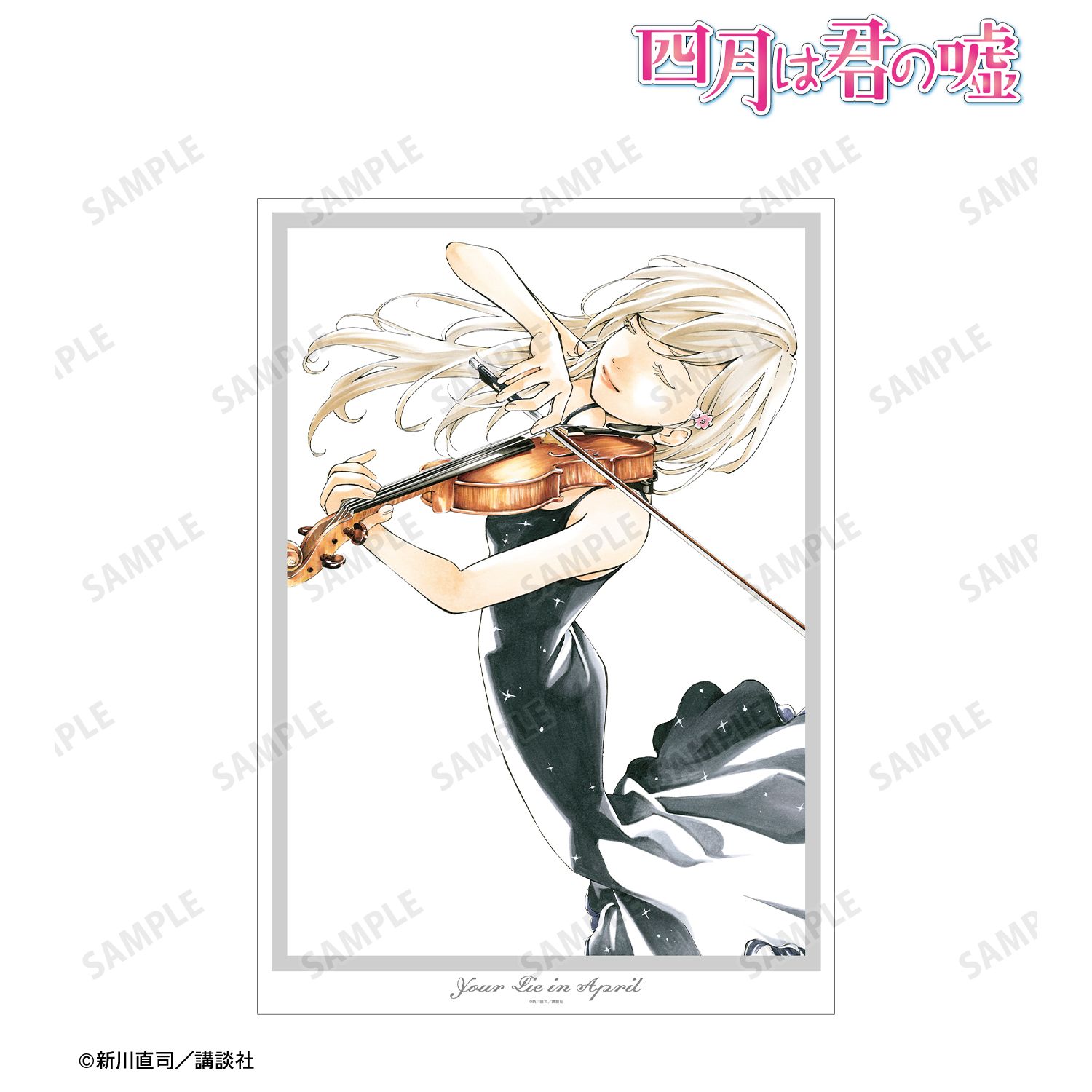 四月は君の嘘_A3マット加工ポスター ver.I