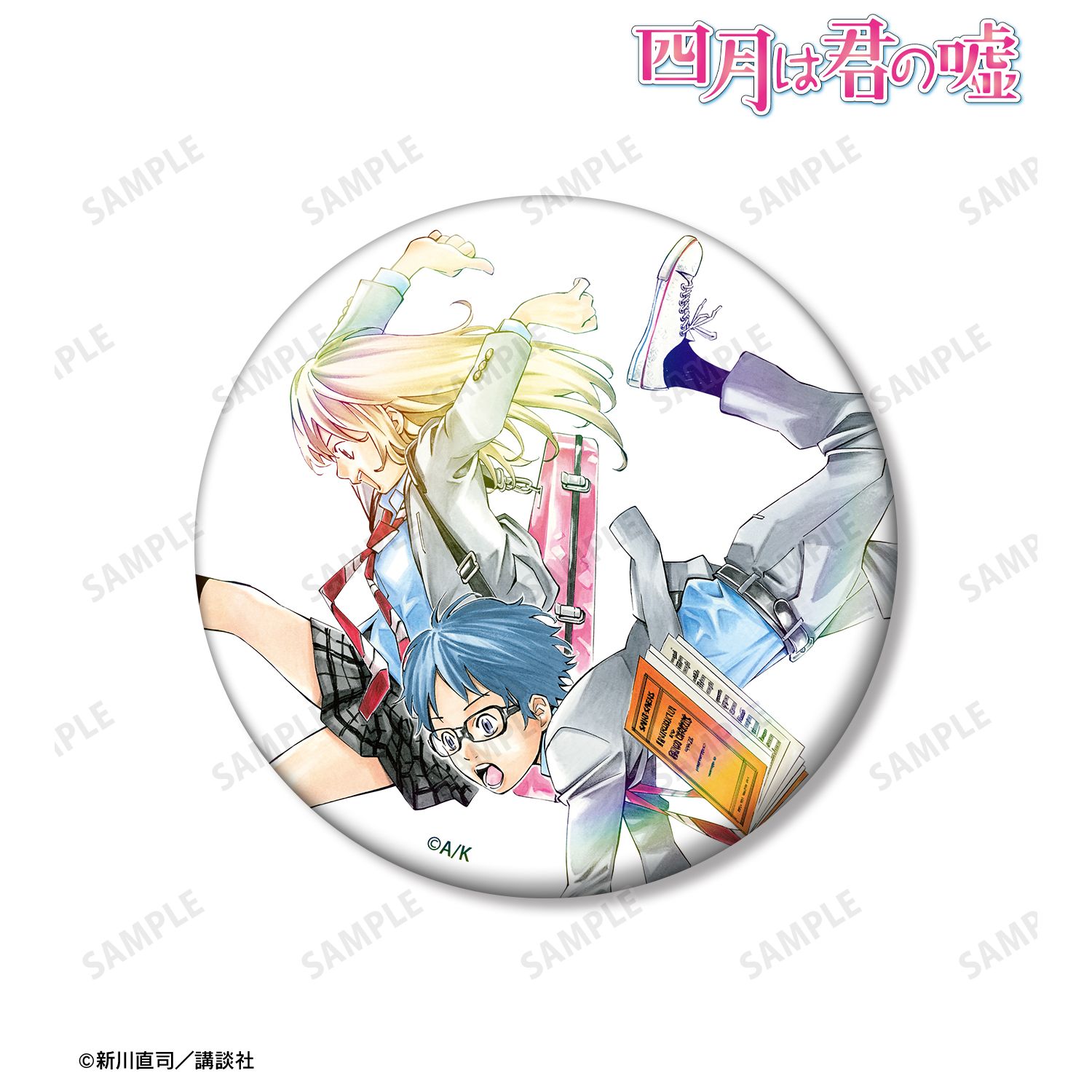 四月は君の嘘_2巻表紙イラスト 75mmオーロラ缶バッジ