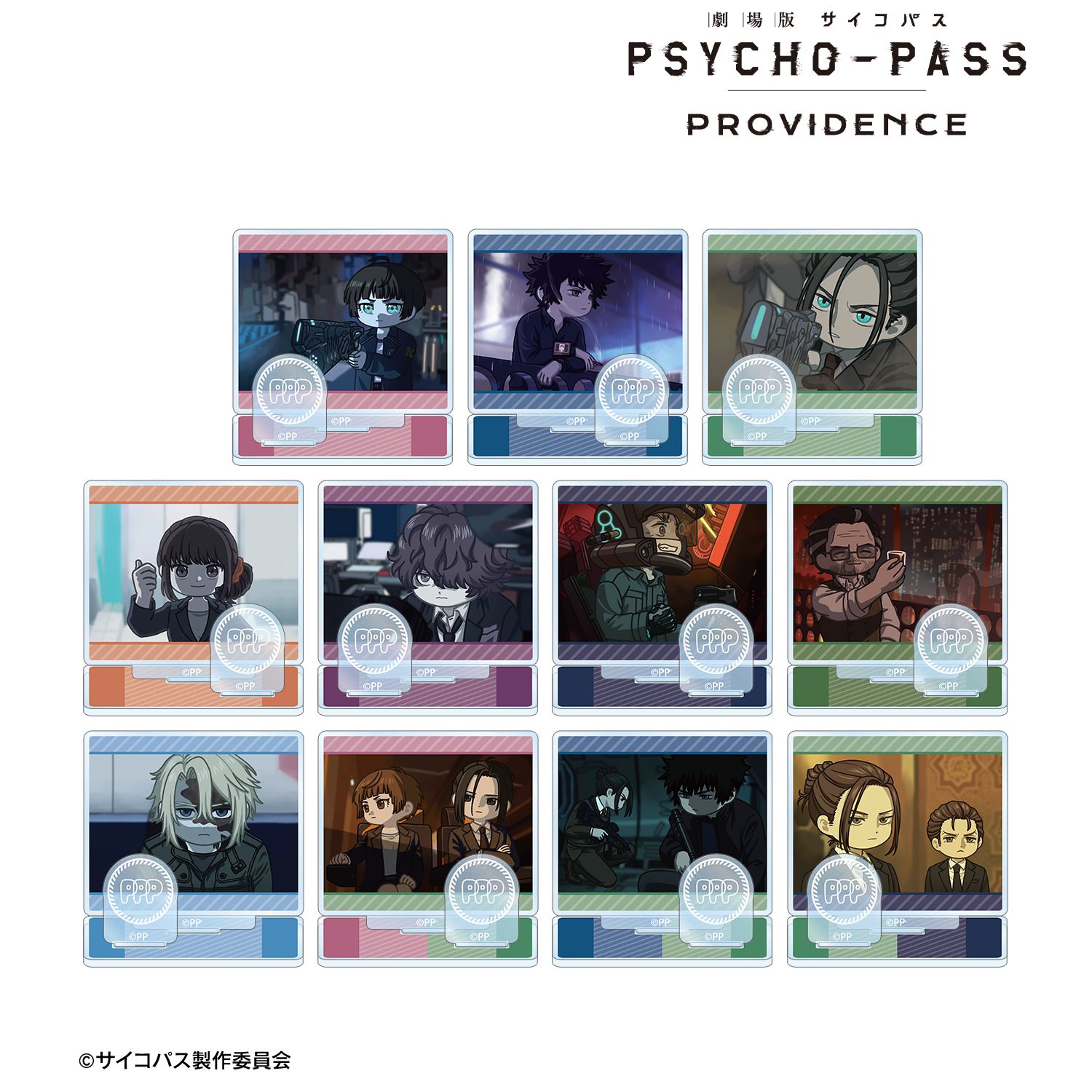 劇場版 PSYCHO-PASS サイコパス PROVIDENCE_トレーディング ゆるコマ パーツ付きアクリルスタンド(単位/コンプリートBOX／11個入り)
