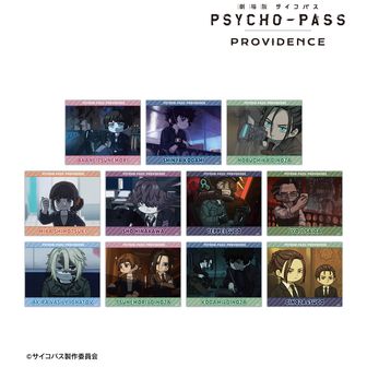 劇場版 PSYCHO-PASS サイコパス PROVIDENCE_トレーディング身分証風