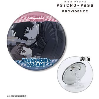 PSYCHO-PASS（サイコパス） 缶バッジ | 公式グッズ通販 colleize