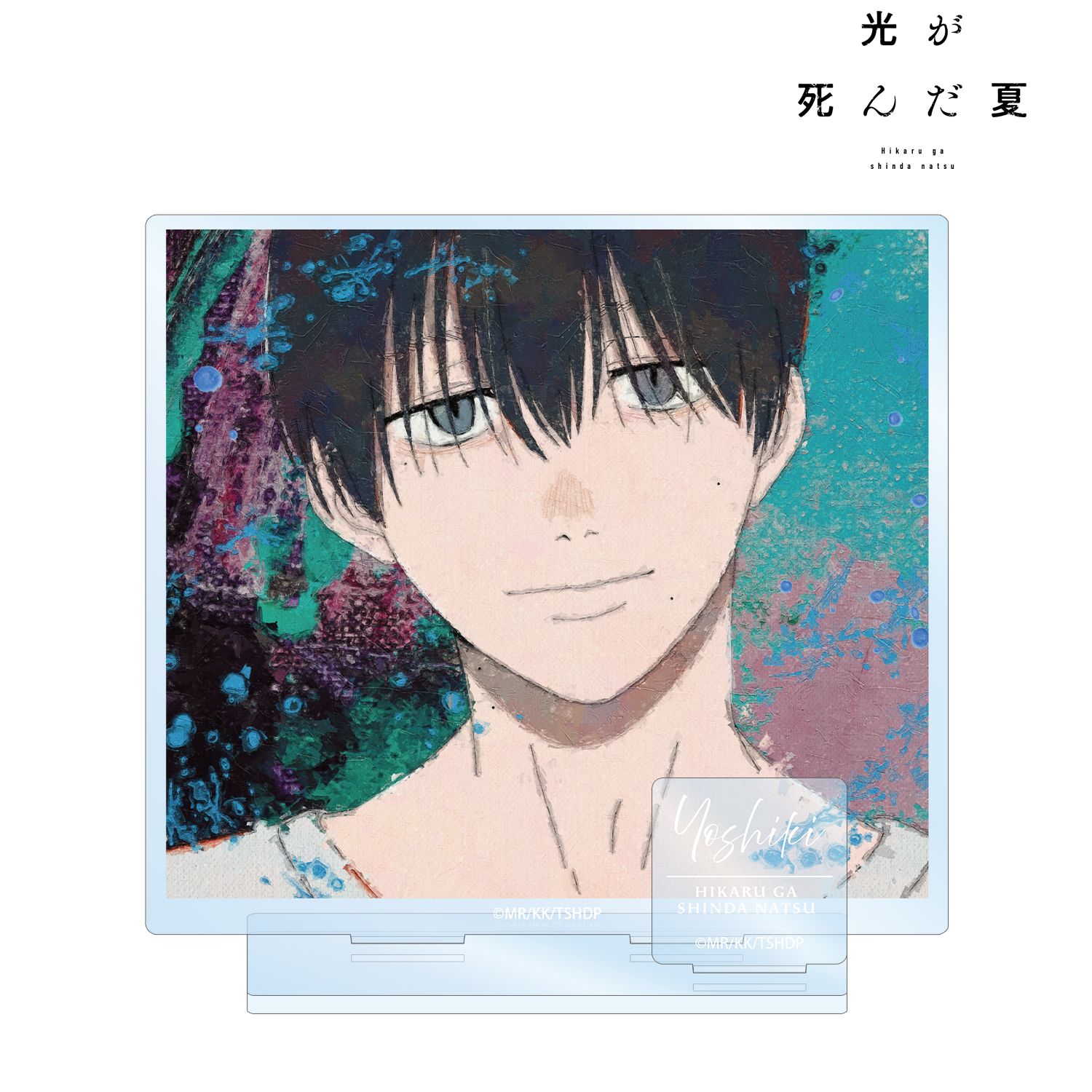 光が死んだ夏_辻中佳紀 grunge CANVAS パーツ付きBIGアクリルスタンド