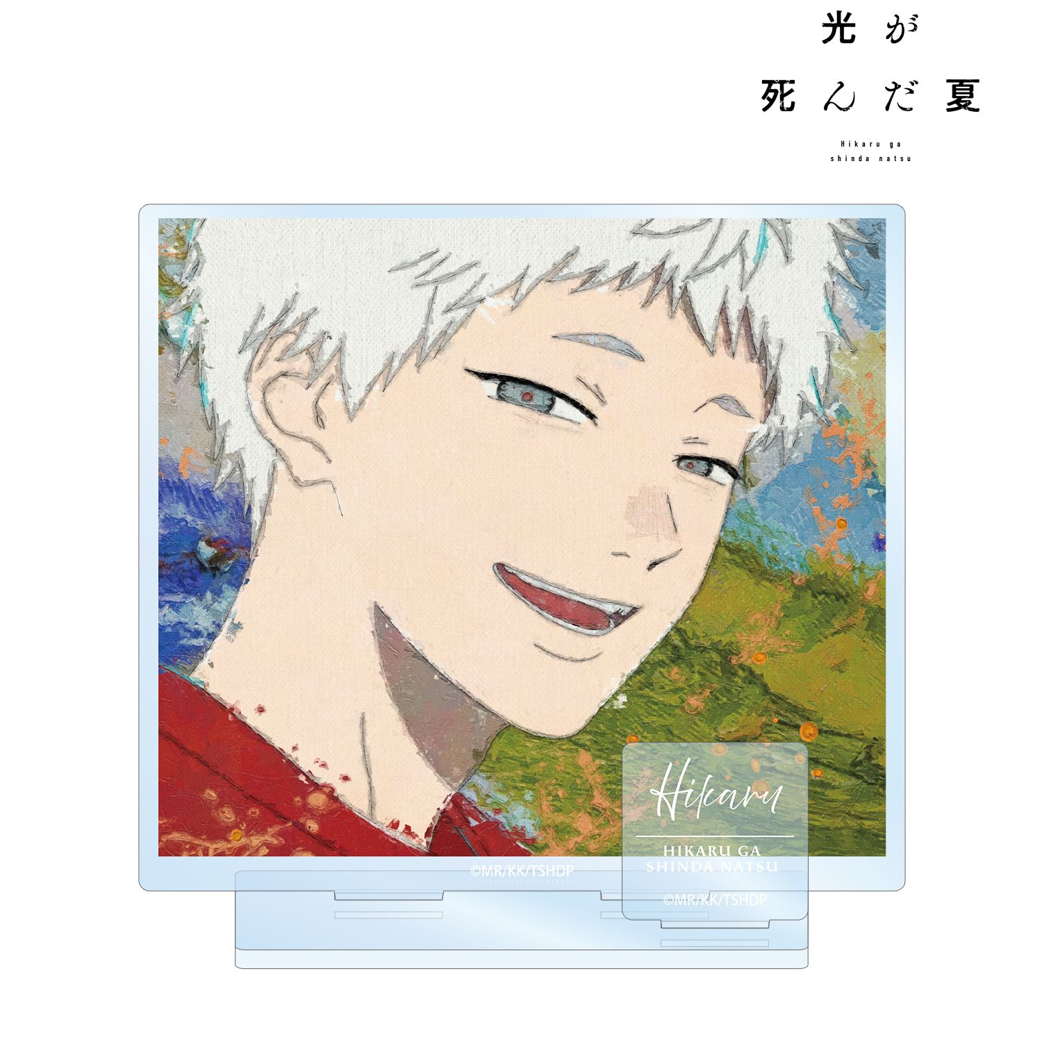 光が死んだ夏_ヒカル grunge CANVAS パーツ付きBIGアクリルスタンド