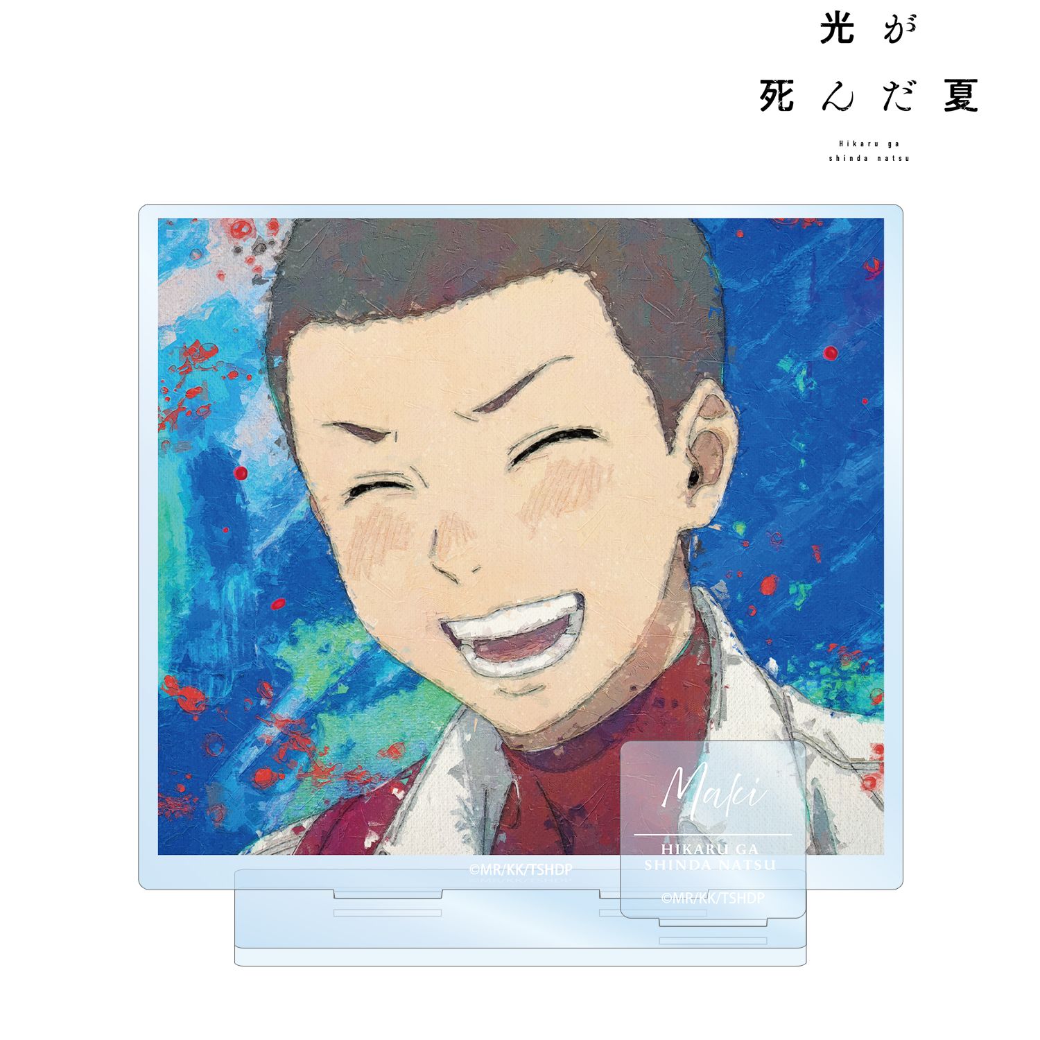 光が死んだ夏_巻ゆうた grunge CANVAS パーツ付きBIGアクリルスタンド