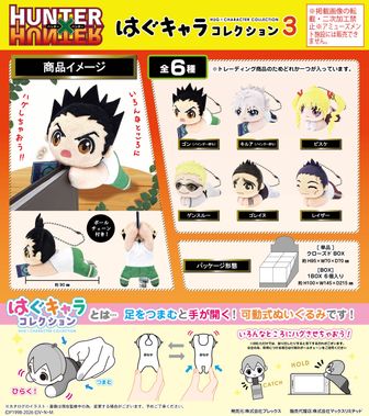 ハンターハンター フェイタン グッズ まとめ Amazon.co.jp: ハンターハンター HUNTER×HUNTER フェイタン しまむら