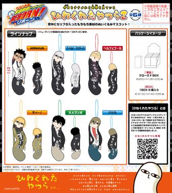colleize（コレイズ）| 公式・ライセンスグッズ通販