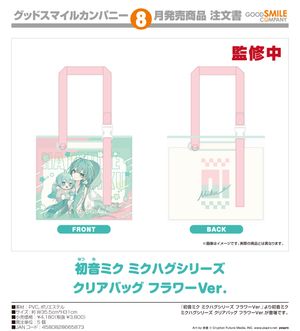 初音ミク_キャラクター・ボーカル・シリーズ01 初音ミク ミクハグシリーズ クリアバッグ フラワーVer.