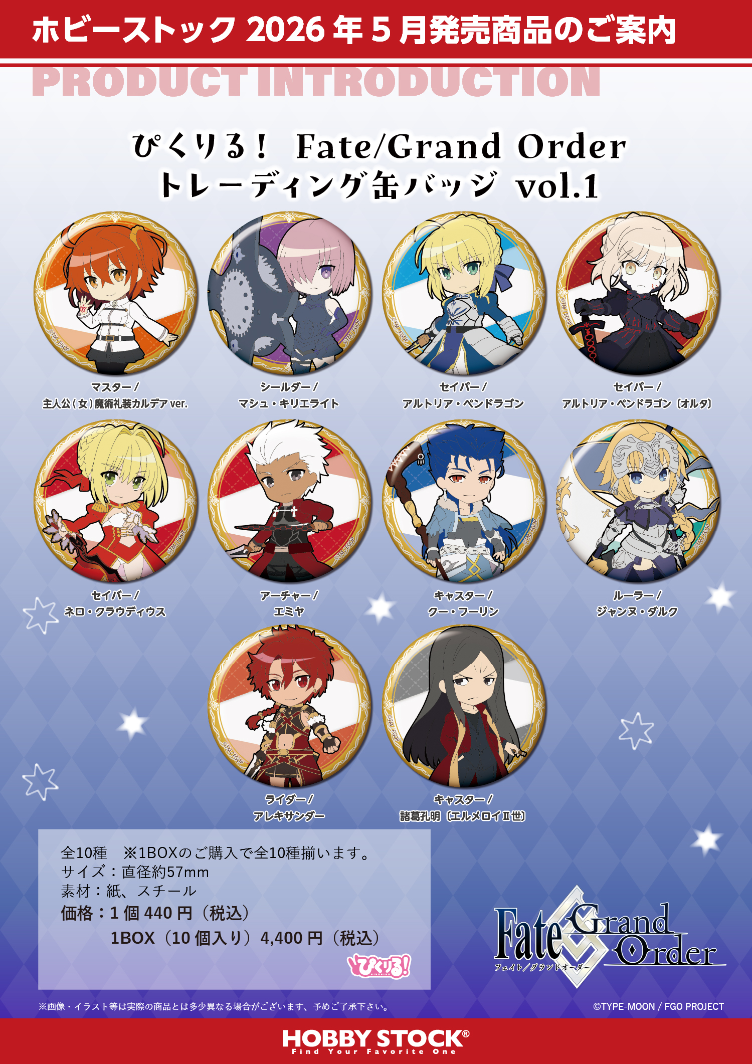 Fate/Grand Order_ぴくりる! トレーディング缶バッジ Vol.1