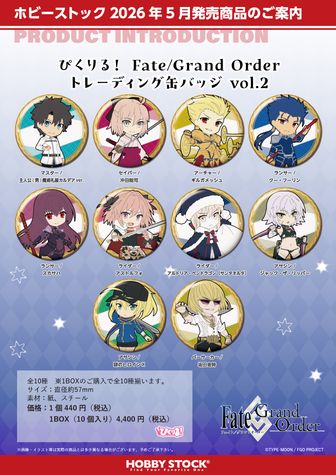 バッジ・ピンズ　アルターエゴ/太歳星君 「きゃらとりあ缶 Fate/Grand きゃらとりあ缶 Fate/Grand Order Vol.16 BOX | あるじゃんマーケット