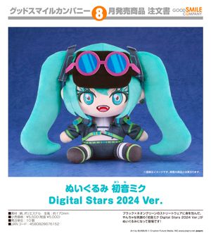 キャラクター・ボーカル・シリーズ01 初音ミク_ぬいぐるみ 初音ミク Digital Stars 2024 Ver.