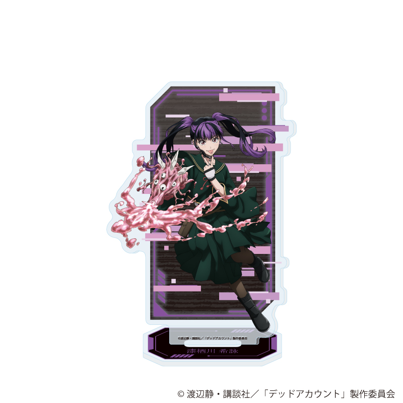 デッドアカウント_アクリルスタンド03/漆栖川 希詠(公式イラスト)