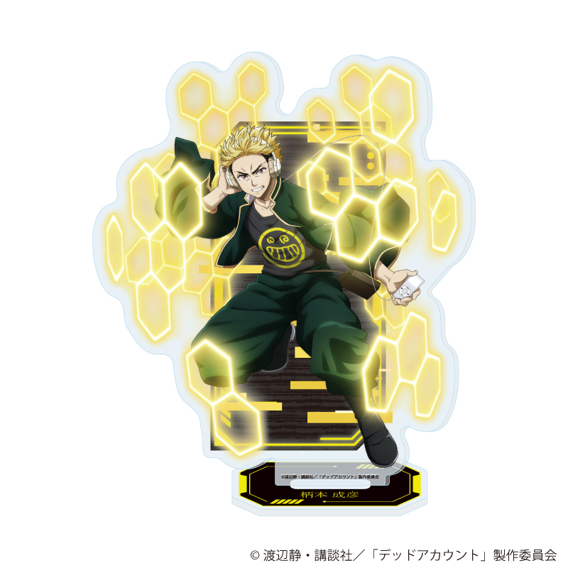 デッドアカウント_アクリルスタンド05/柄本 成彦(公式イラスト)