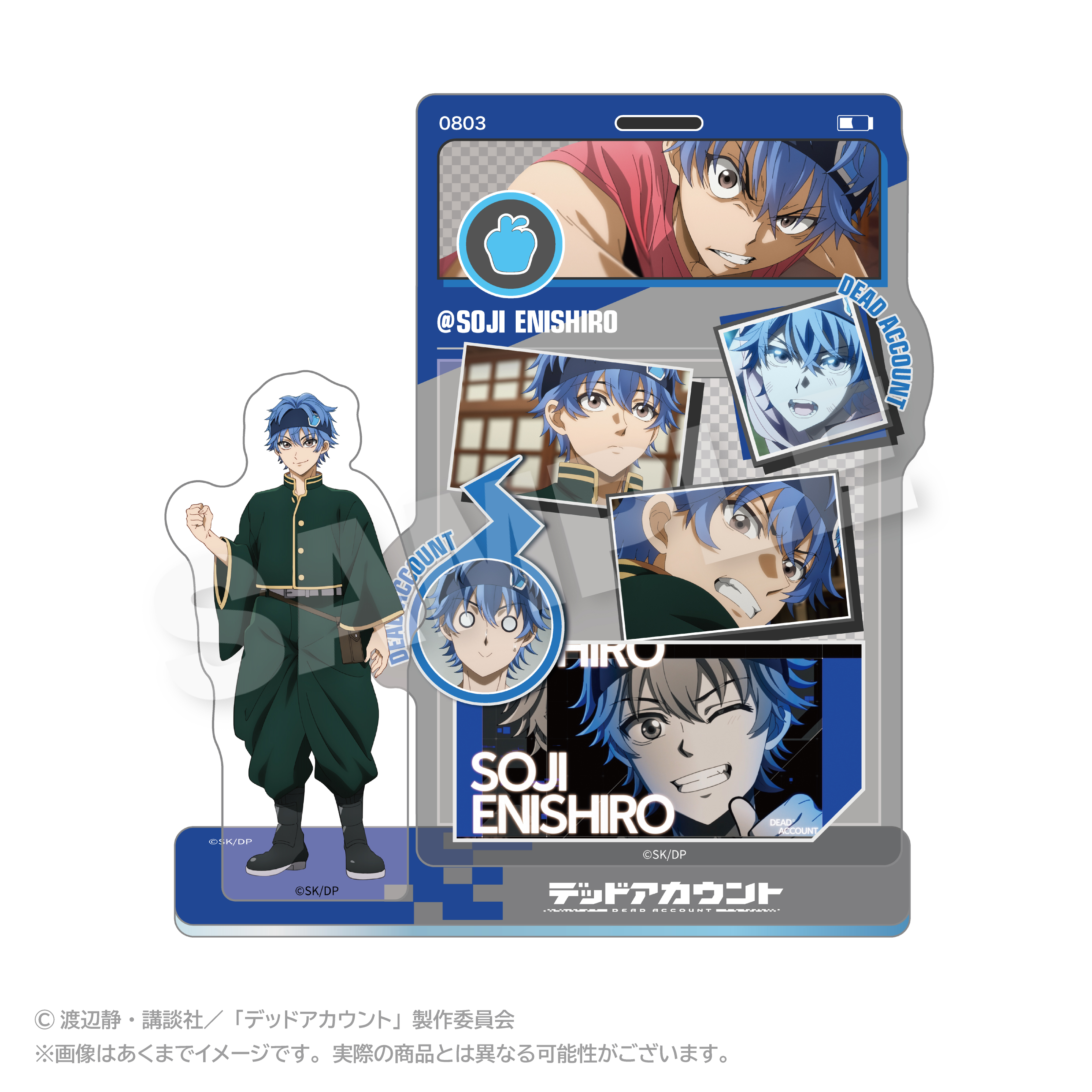 デッドアカウント_メモリーズアクリルマスコット 縁城 蒼吏