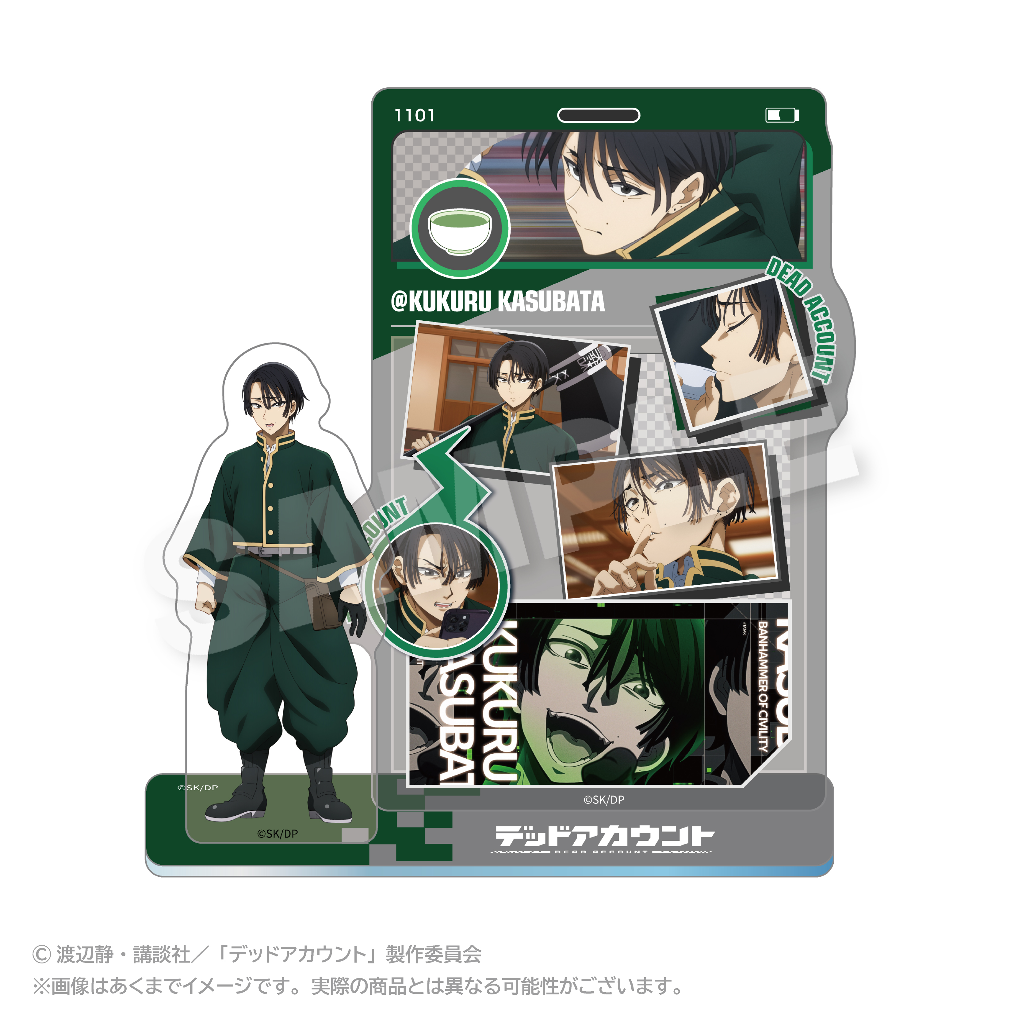 デッドアカウント_メモリーズアクリルマスコット 霞流 括