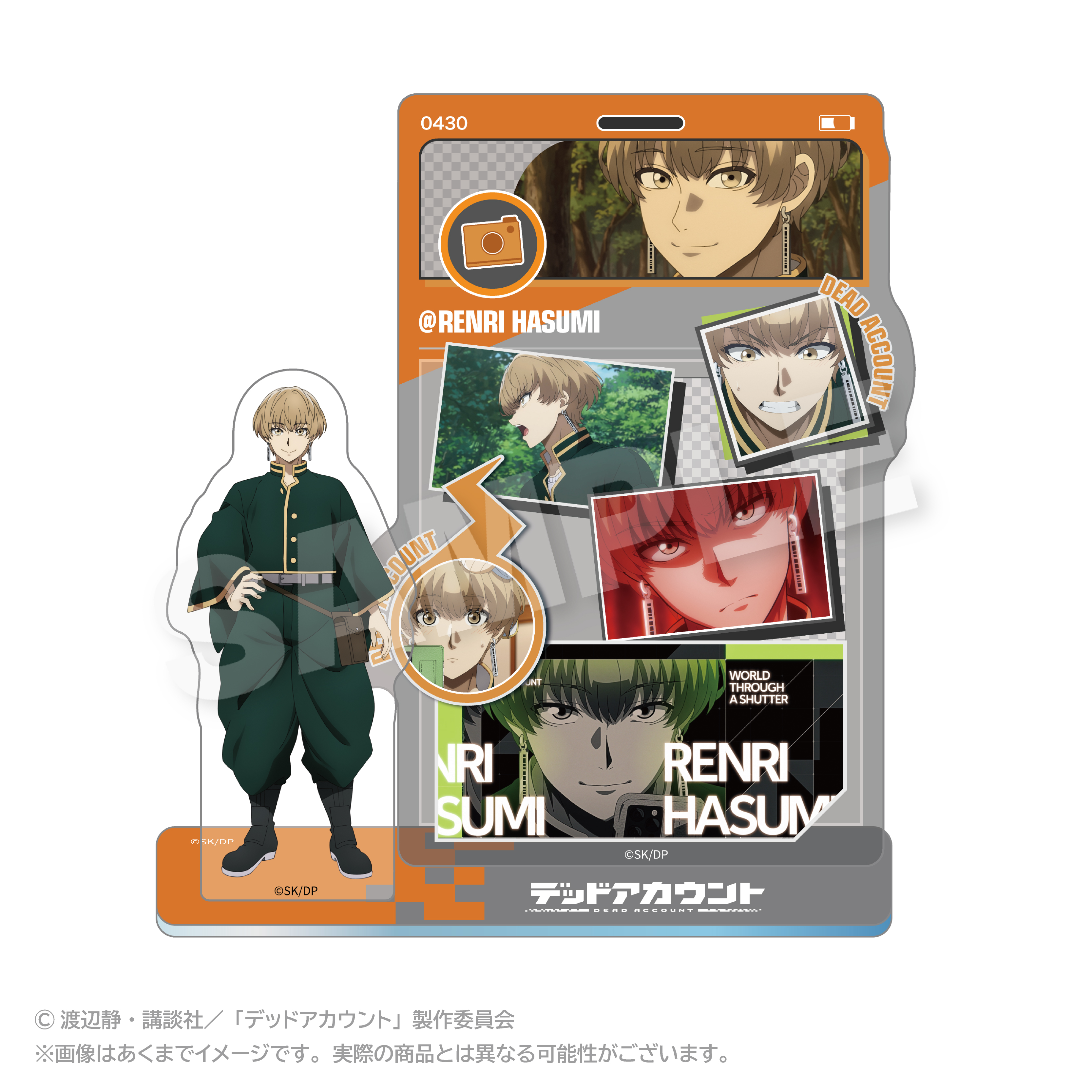デッドアカウント_メモリーズアクリルマスコット 羽住 蓮理