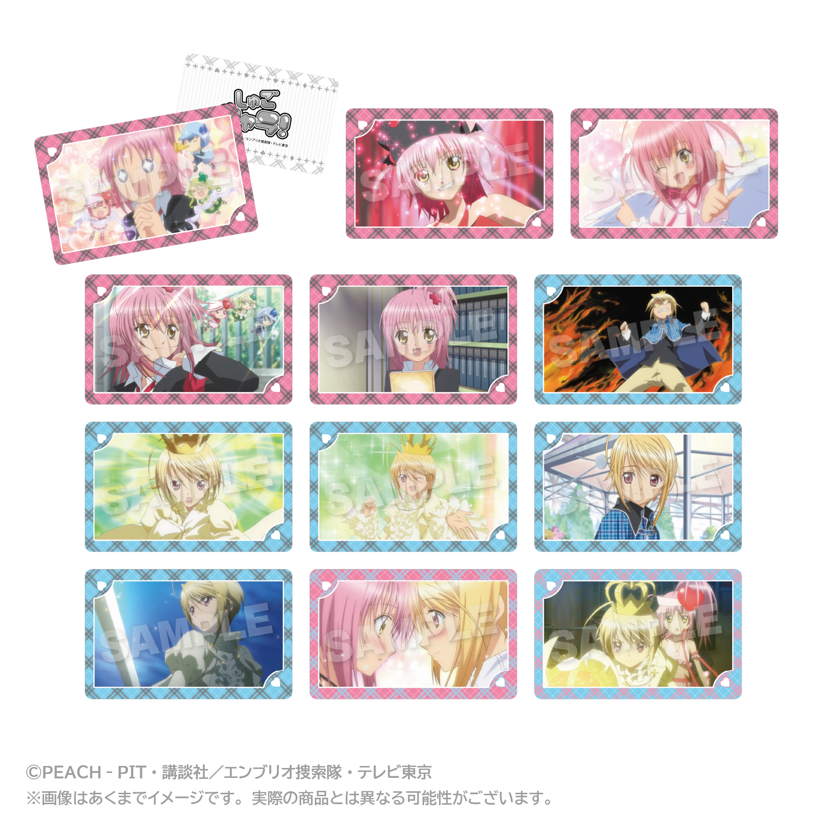 しゅごキャラ！_トレーディングメモリーズホログラムカード あむ＆唯世 BOX　【BOX／12パック入り】