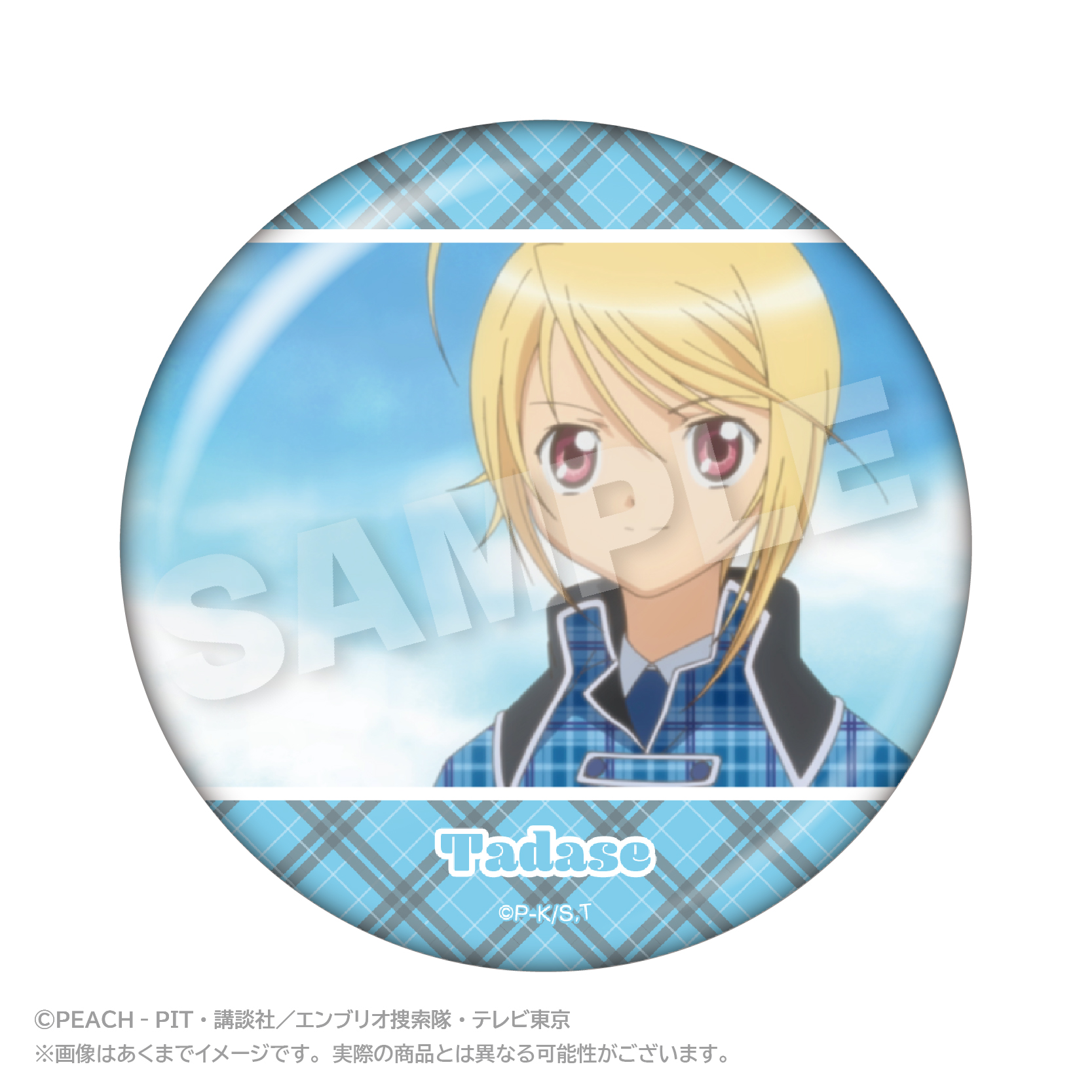 しゅごキャラ！_メモリーズちょびでか缶バッジ 辺里唯世 A