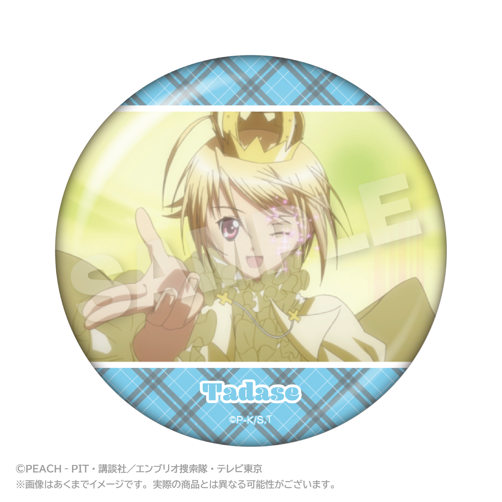 しゅごキャラ！_メモリーズちょびでか缶バッジ 辺里唯世 B